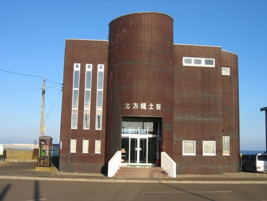 北方領土館の写真