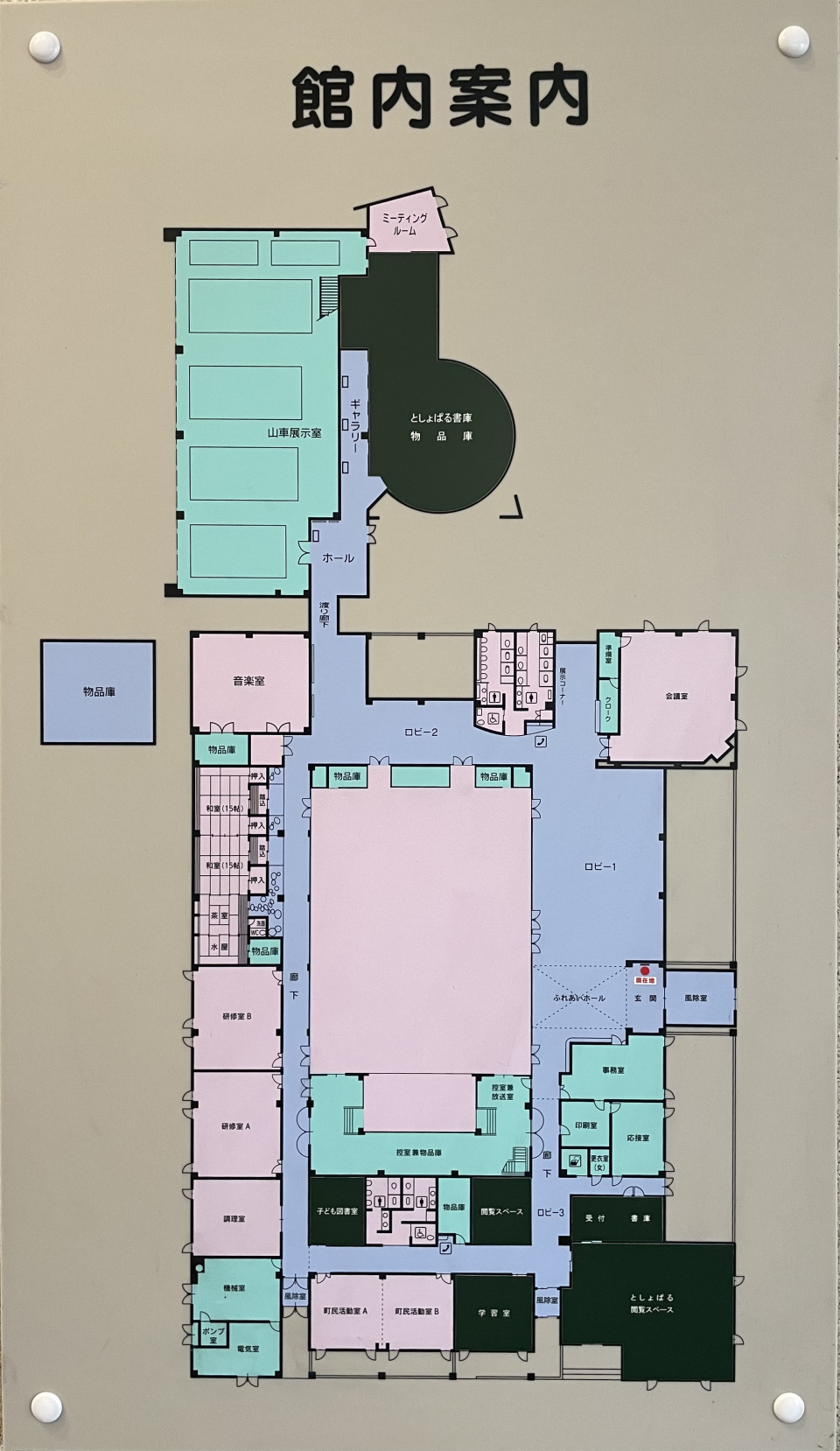 津町生涯学習センター「あすぱる」 館内見取図