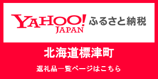 Yahoo!ふるさと納税へのリンク