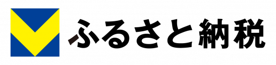 Vふるさと納税へのリンク
