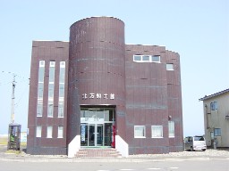 北方領土館の外観写真
