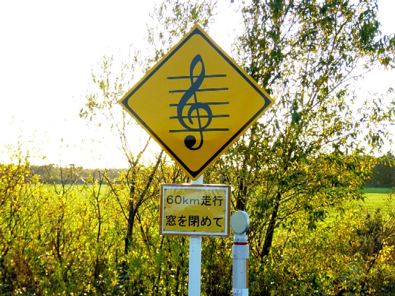 メロディロードの標識写真