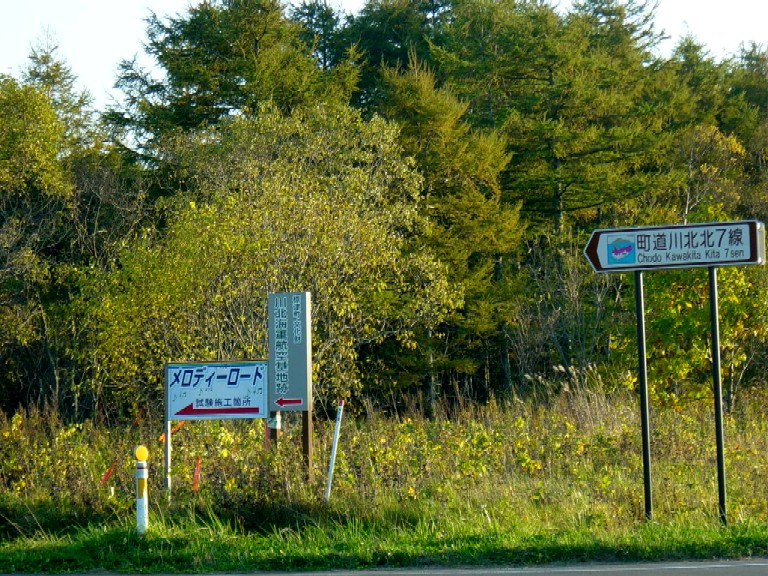 メロディロードの案内看板の写真