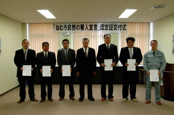 認定証の交付を受けた7団体の代表者の写真