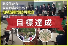 目標達成の画像