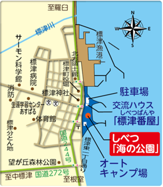 標津町海浜公園の地図