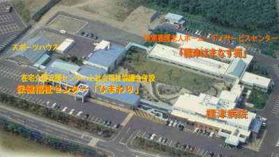 標津町の保健・医療・福祉サービス施設の空撮写真