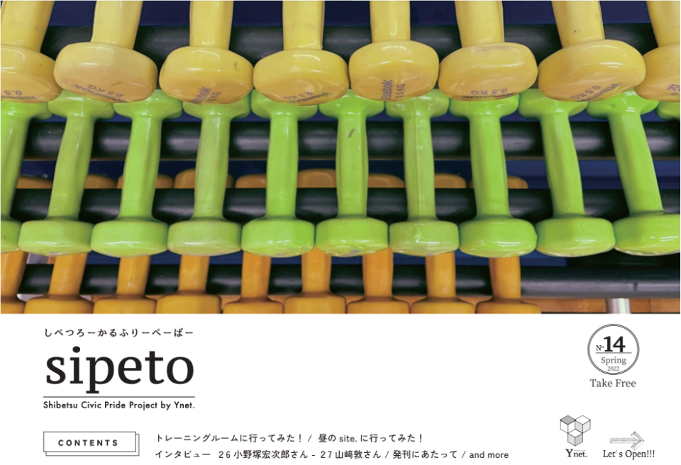 sipeto No.14表紙