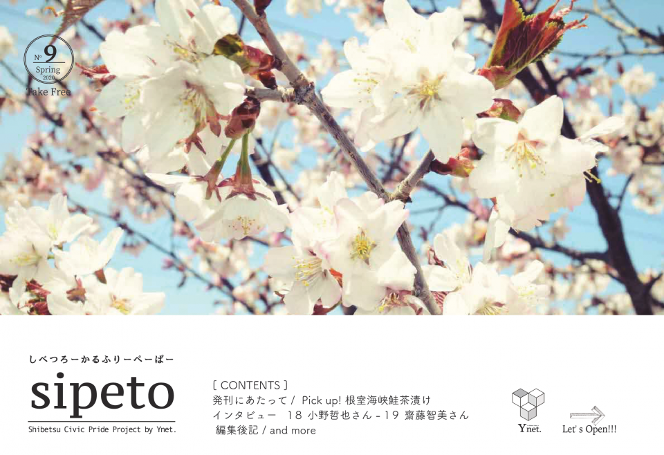speto No.9 表紙