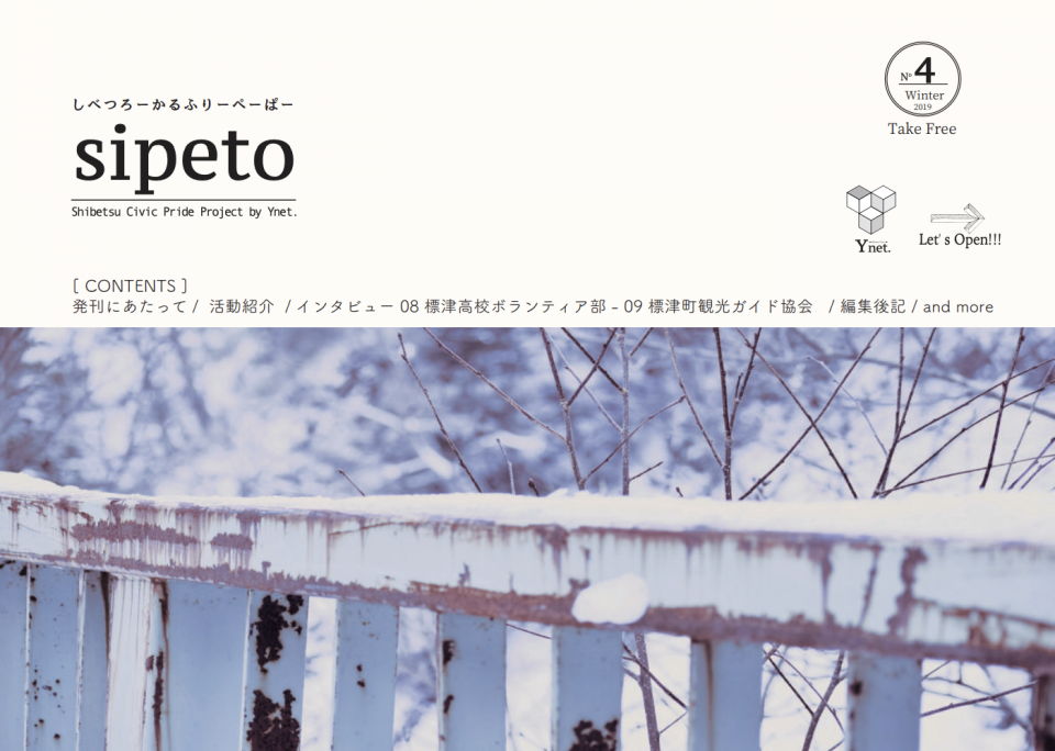 sipeto No.4 表紙
