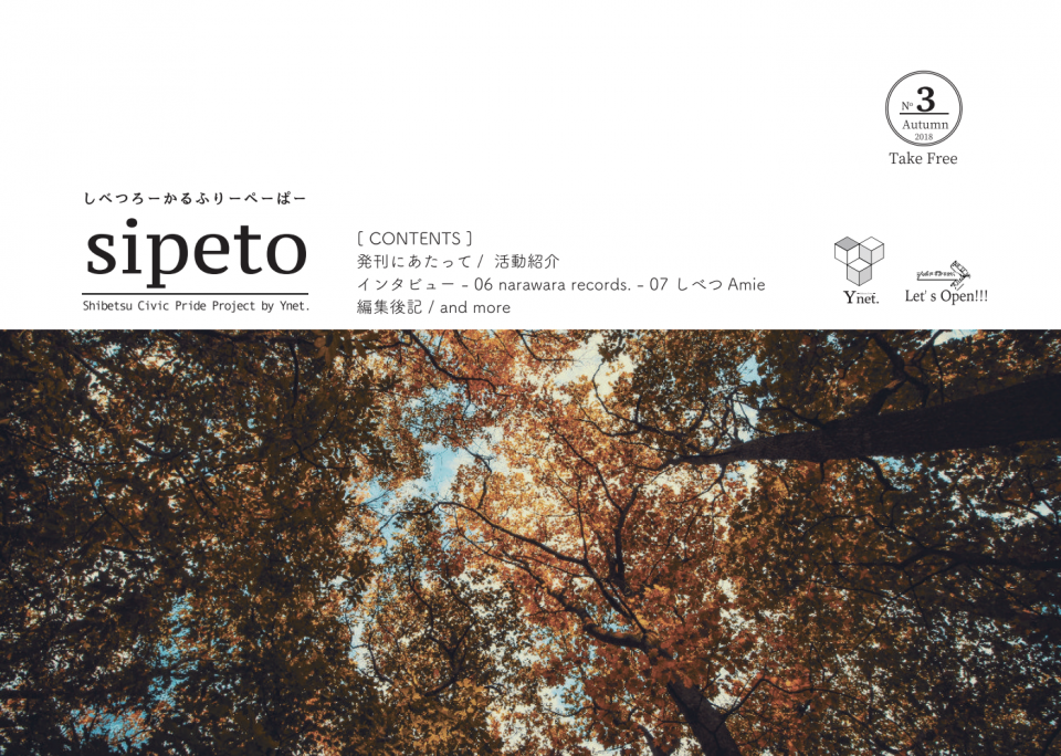 sipeto No.3 表紙