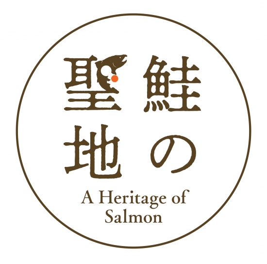 鮭の聖地ロゴの画像