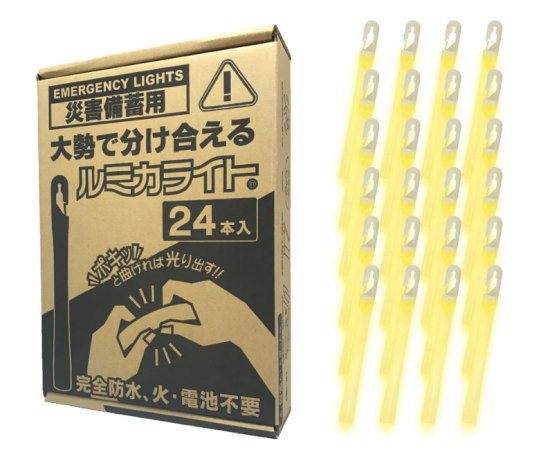 ルミカライトの画像